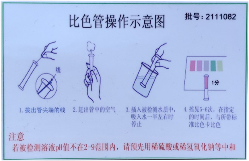 陆恒亚硝酸盐比色管 0-3 mg/L(图2)