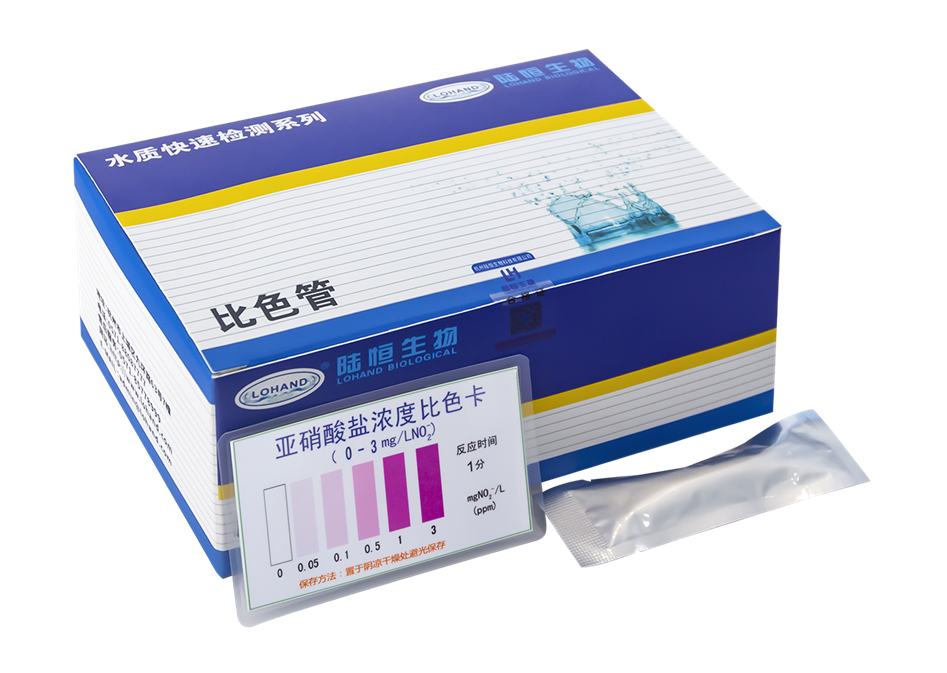 陆恒亚硝酸盐比色管 0-3 mg/L(图3)