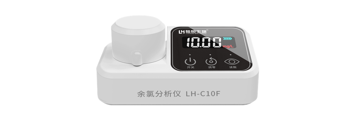 陆恒余氯检测仪 LH-C10F(图1)