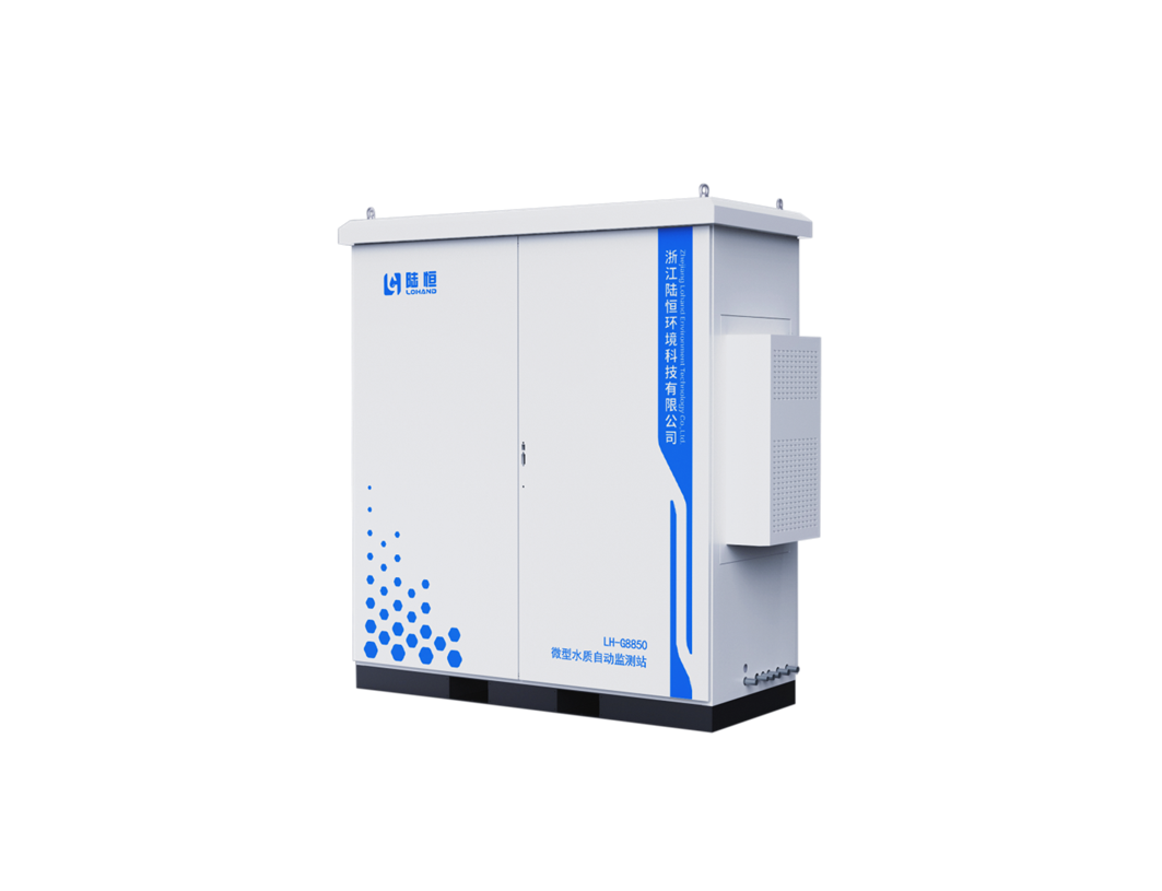 陆恒水质自动监测站系统（微型站） LH-G8850(图1)