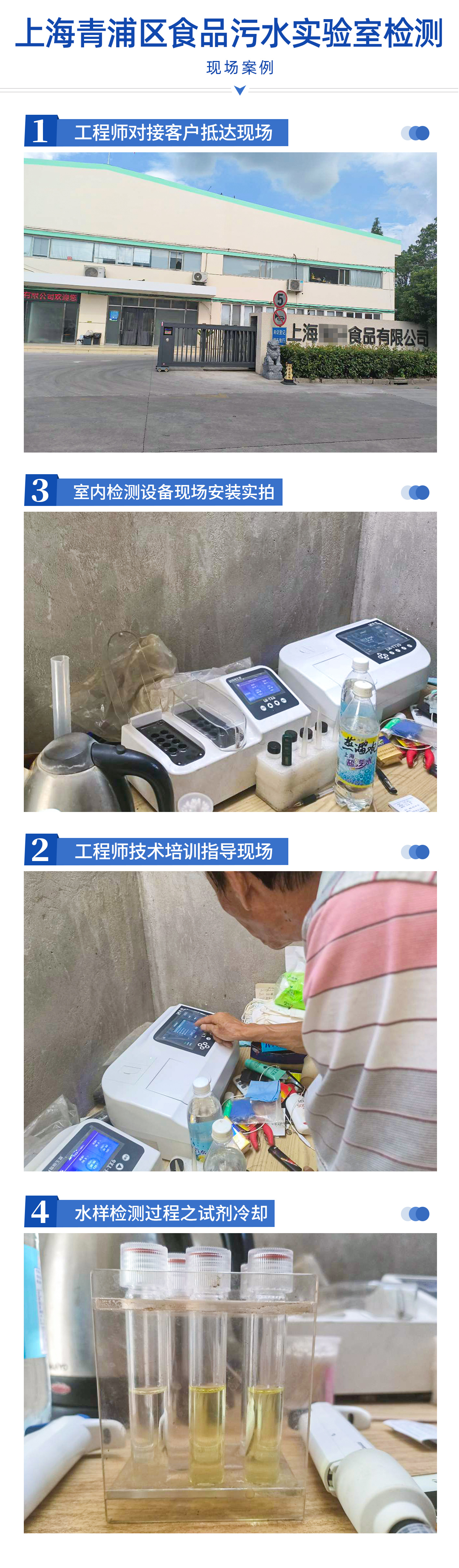 陆恒案例-上海食品水质检测分析(图2)