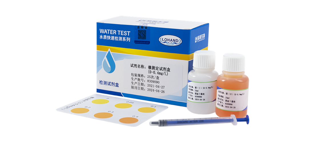 陆恒重金属镍检测试剂盒 0-0.4 mg/L(图1)