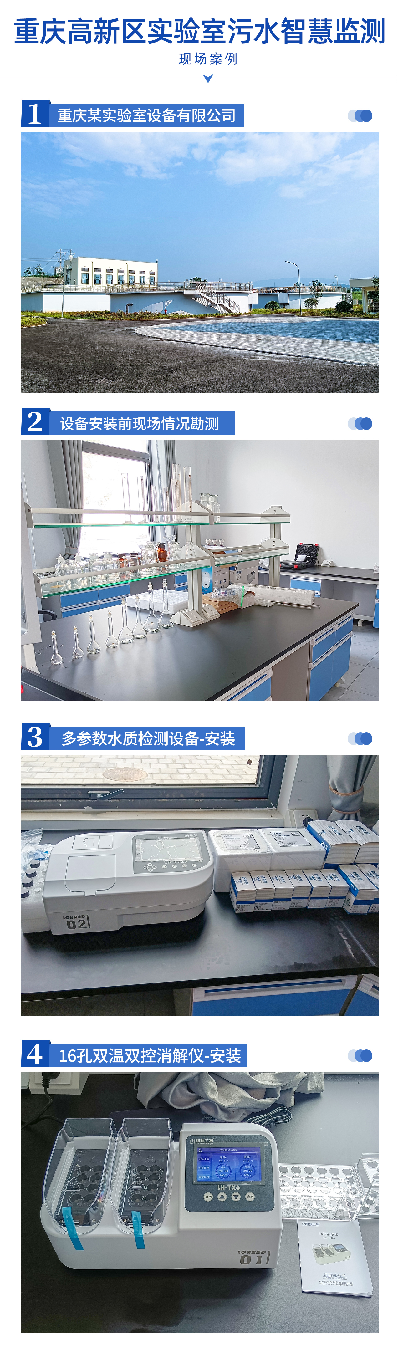 陆恒案件-重庆实验室设备LH-T725(图2)