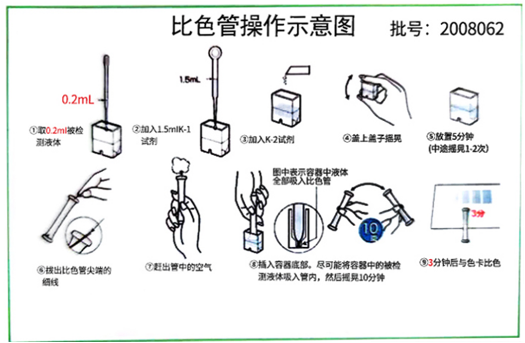 陆恒总铬比色管 0.5-20 mg/L(图2)