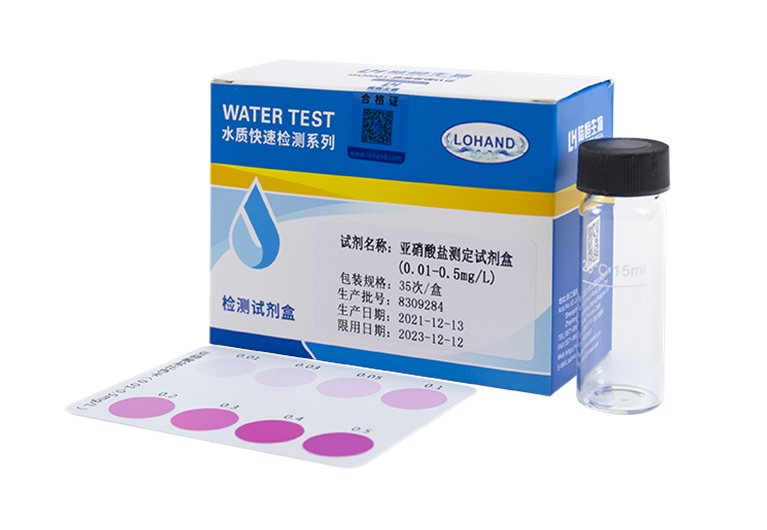 陆恒亚硝酸盐检测试剂盒 0.01-0.5 mg/L(图1)