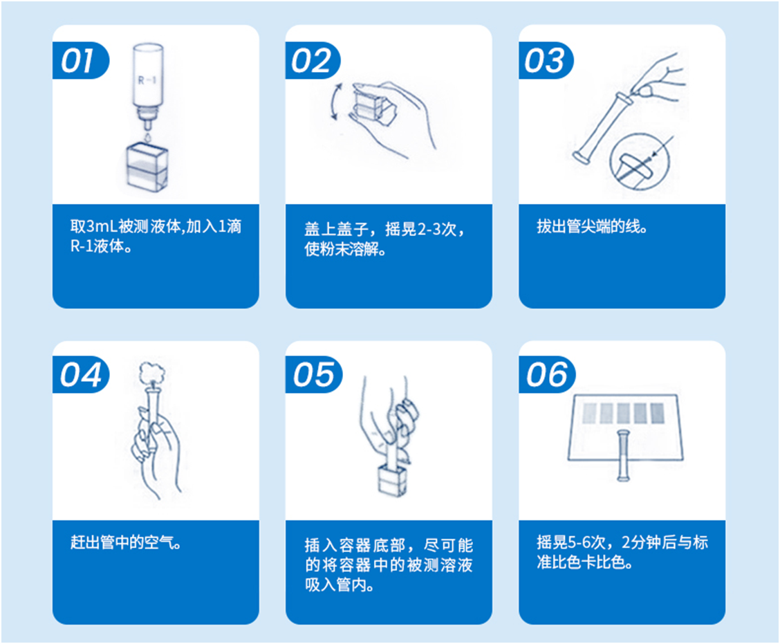 陆恒总磷比色管 0.1-10/0.5-20 mg/L(图6)