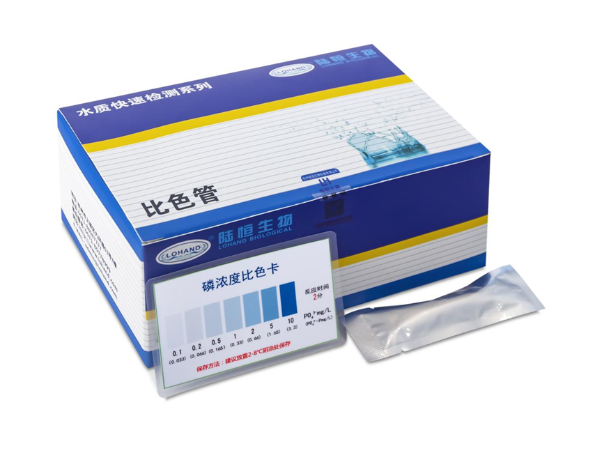 陆恒总磷比色管 0.1-10/0.5-20 mg/L(图2)