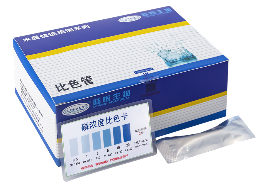 陆恒总磷比色管 0.1-10/0.5-20 mg/L(图4)