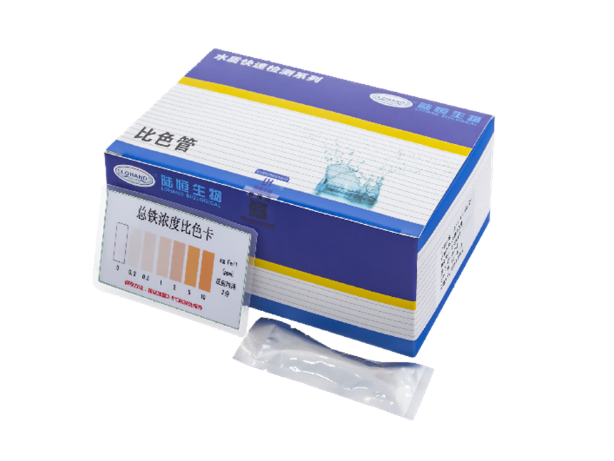 陆恒总铁比色管 0-10 mg/L(图1)