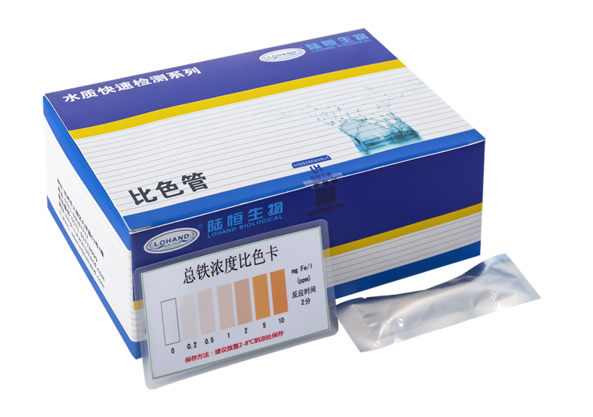 陆恒总铁比色管 0-10 mg/L(图3)