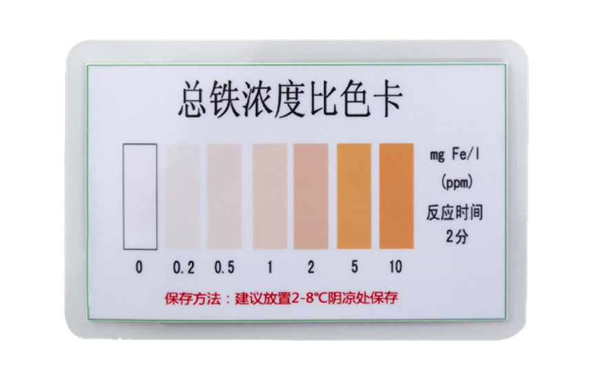 陆恒总铁比色管 0-10 mg/L(图4)