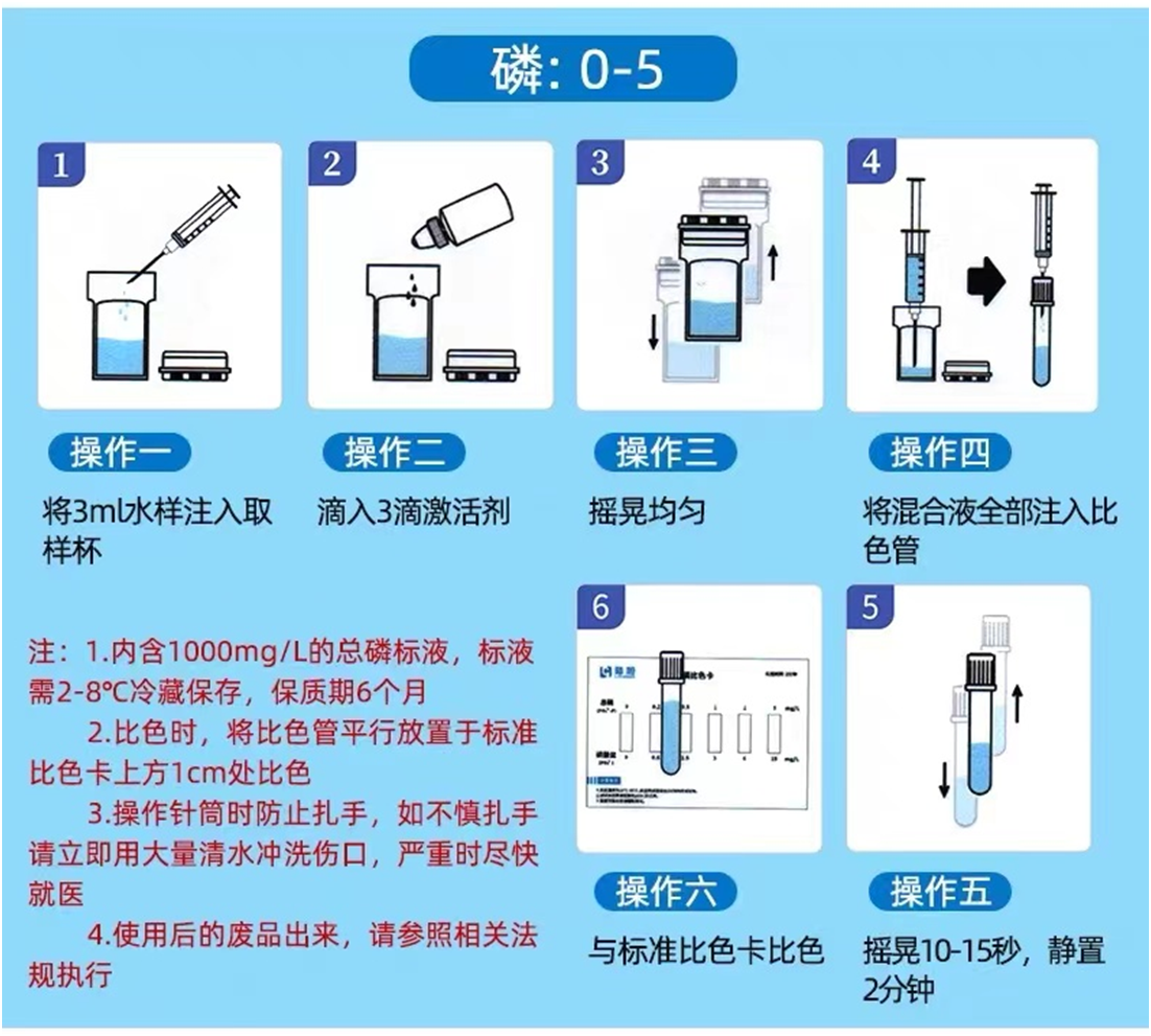 陆恒磷水质检测比色管 0-5/2-100 mg/L(图2)