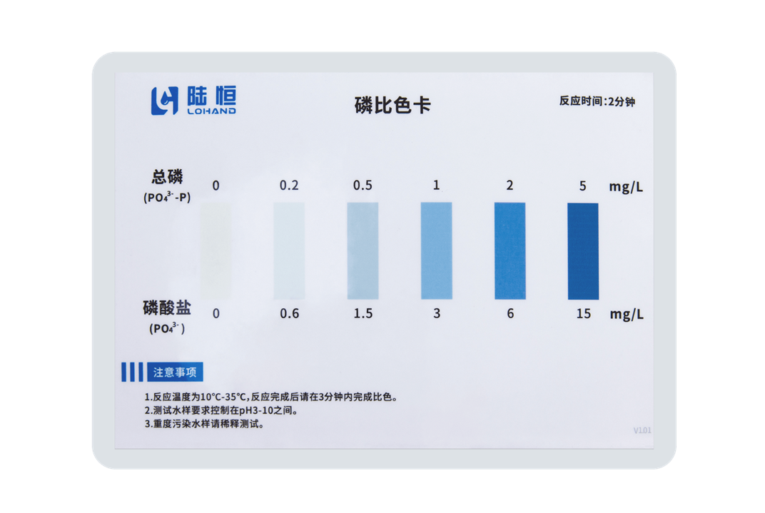 陆恒磷水质检测比色管 0-5/2-100 mg/L(图5)