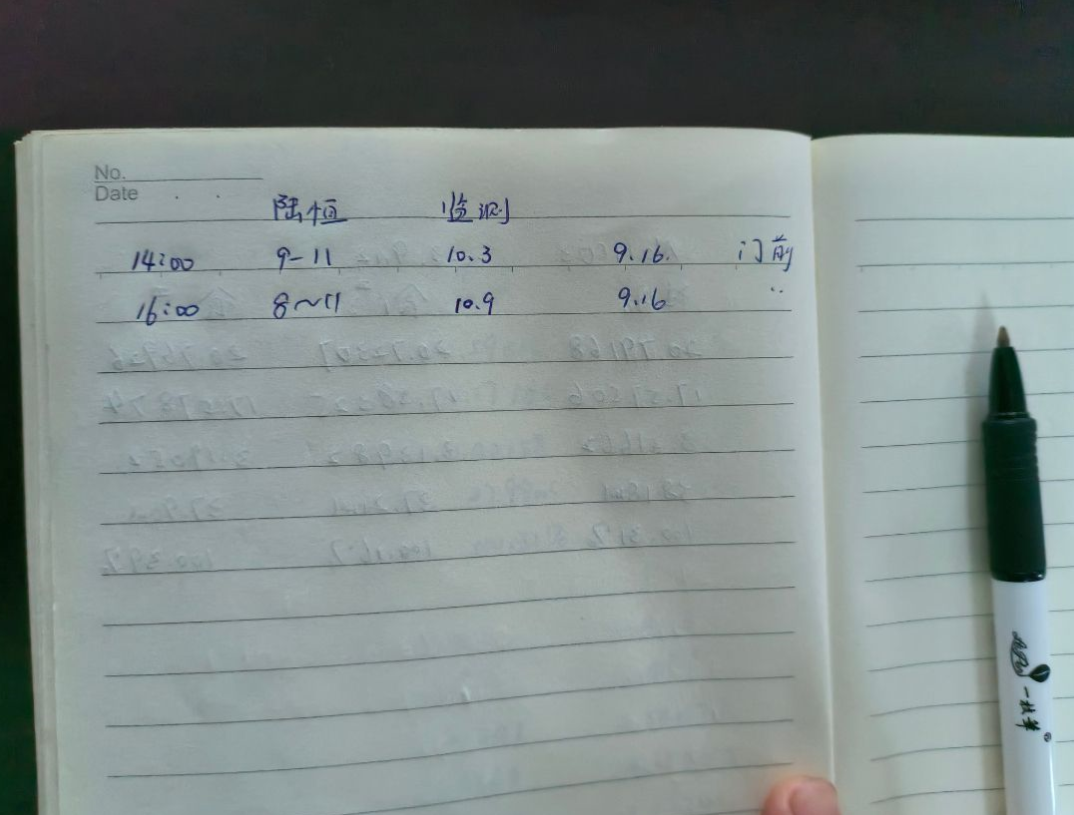 陆恒案件-河北省保定化工厂水质检测项目(图4)