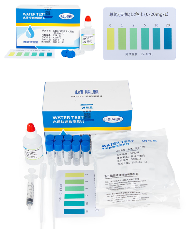 陆恒总氮(无机)检测试剂盒 0-20/0-100 mg/L(图2)