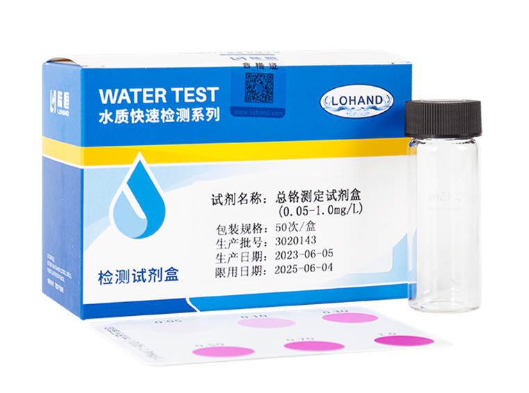 陆恒总铬检测试剂盒 0.05-1 mg/L(图2)