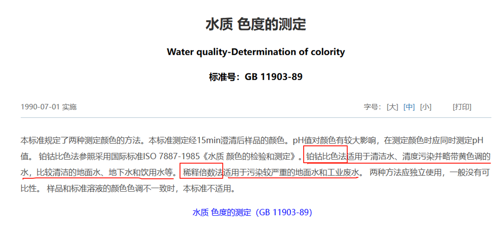 便携式色度仪 LH-M900新品上市(图2)