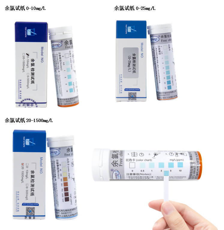 陆恒余氯检测试纸0-10/0-25/20-1500 mg/L(图4) 陆恒余氯检测试纸0-10/0-25/20-1500 mg/L(图4)