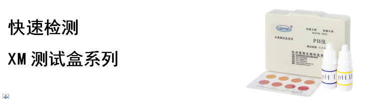 陆恒总碱度检测试剂盒(图8)