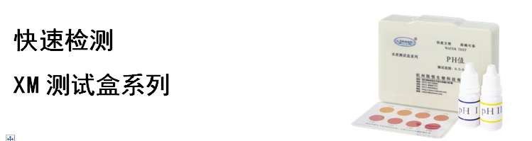 总铁检测试剂盒 0.05-1 mg/L(图4)