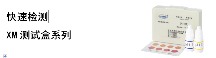 陆恒总硬度检测试剂盒10-200/30-600mg L(图8)