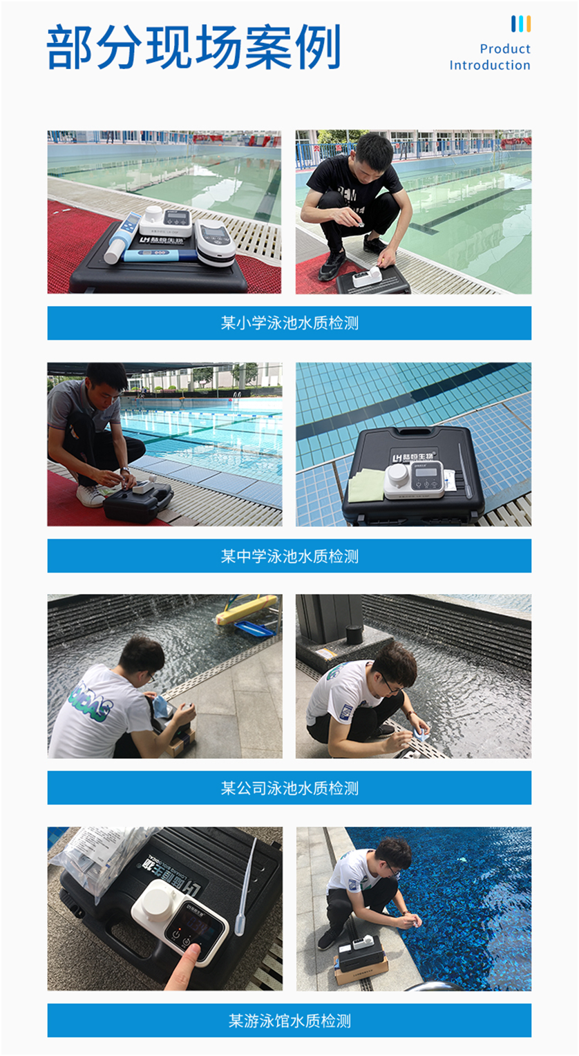 陆恒便携式氨氮检测仪(0.1-10.0mg/L) LH-N11F(图5)