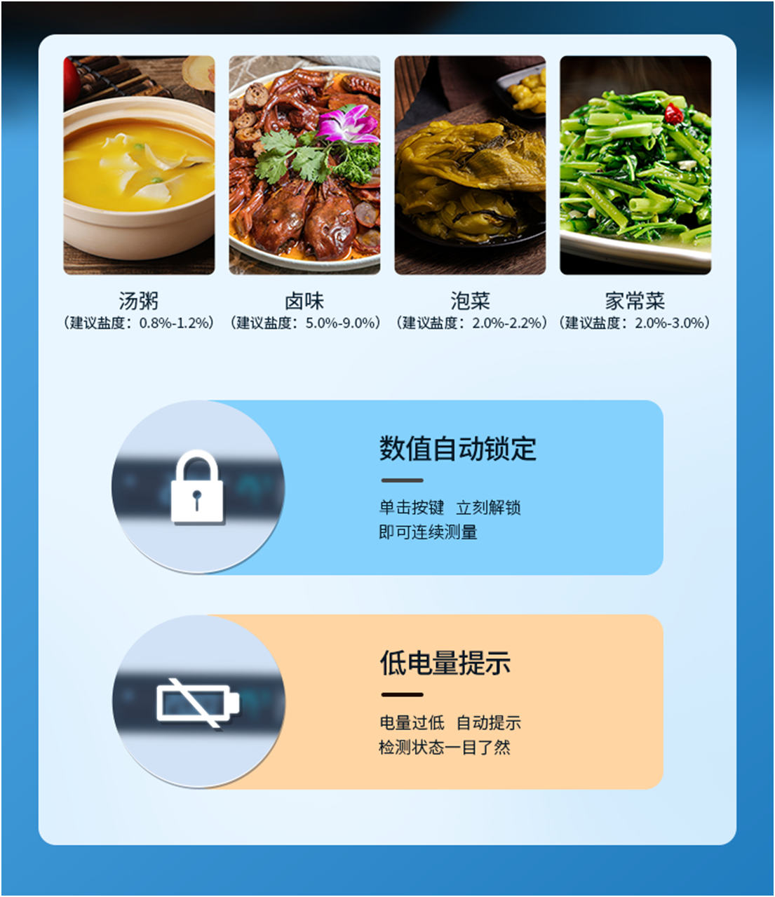 陆恒笔式数显盐度计 LH-SA10/LH-SA05(图5)