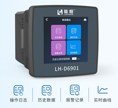 陆恒在线COD监测仪 LH-D6901+LH-DC18(图4) 陆恒在线COD监测仪 LH-D6901+LH-DC18(图4)