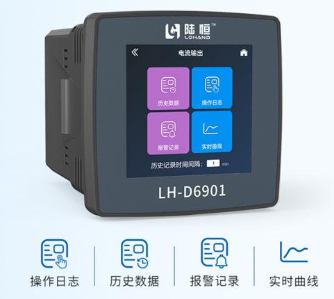 陆恒在线二氧化氯监测仪 LH-D6901+LH-DL20(图3) 陆恒在线二氧化氯监测仪 LH-D6901+LH-DL20(图3)