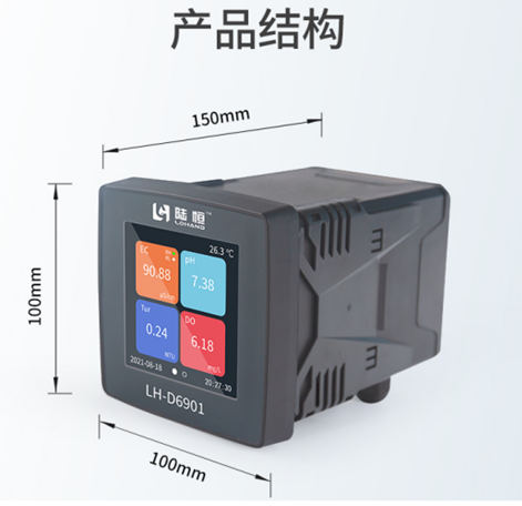 在线悬浮物监测仪 LH-D6901+LH-DX01(图4) 在线悬浮物监测仪 LH-D6901+LH-DX01(图4)