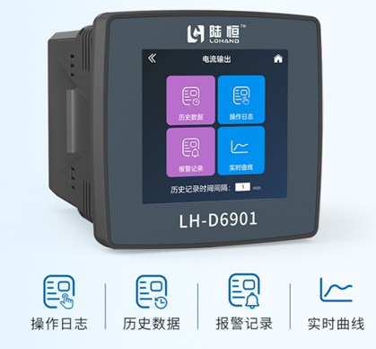 陆恒在线浊度监测仪 LH-D6901+LH-DZ09(图3) 陆恒在线浊度监测仪 LH-D6901+LH-DZ09(图3)