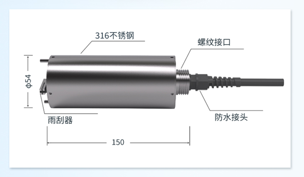 陆恒数字浊度传感器 LH-DZ09(图3)