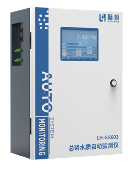 陆恒步入式水质在线监测站 LH-G8908/LH-G8904(图5)