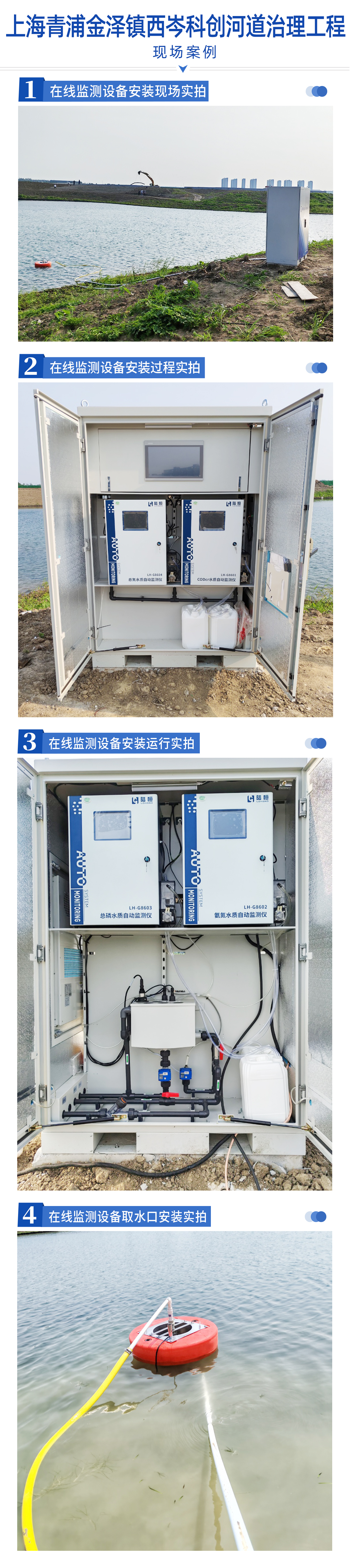 陆恒-上海青浦区金泽镇西岑科创中心配套河道治理工程项目(图2) 陆恒-上海青浦区金泽镇西岑科创中心配套河道治理工程项目(图2)