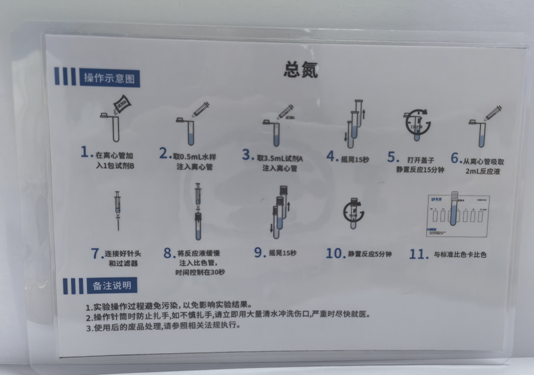 陆恒总氮水质检测比色管-测试包(图4)