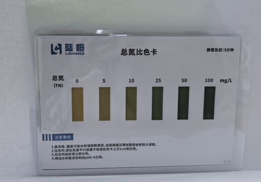 陆恒总氮水质检测比色管-测试包(图5)