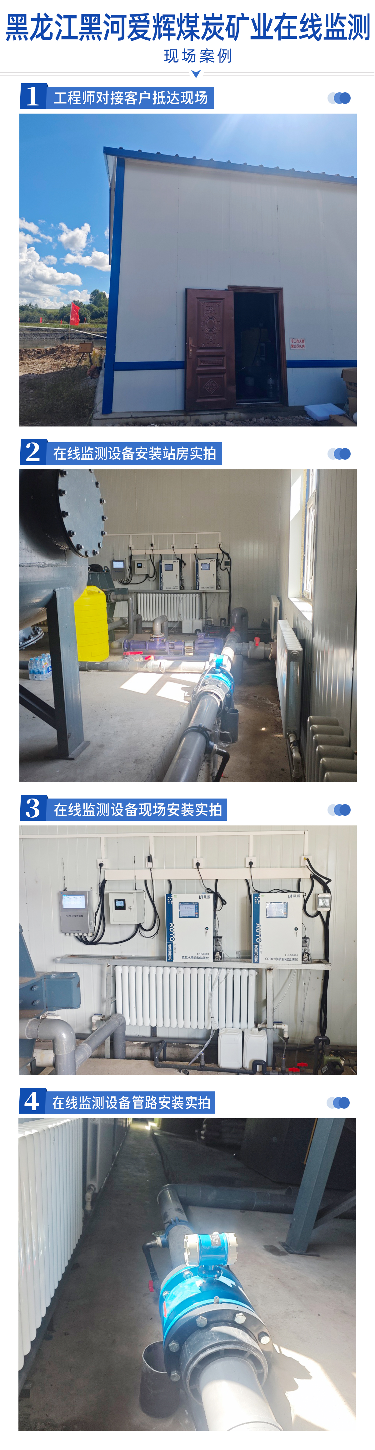 陆恒案件-黑龙江黑河爱辉煤炭矿业在线监测(图2) 陆恒案件-黑龙江黑河爱辉煤炭矿业在线监测(图2)