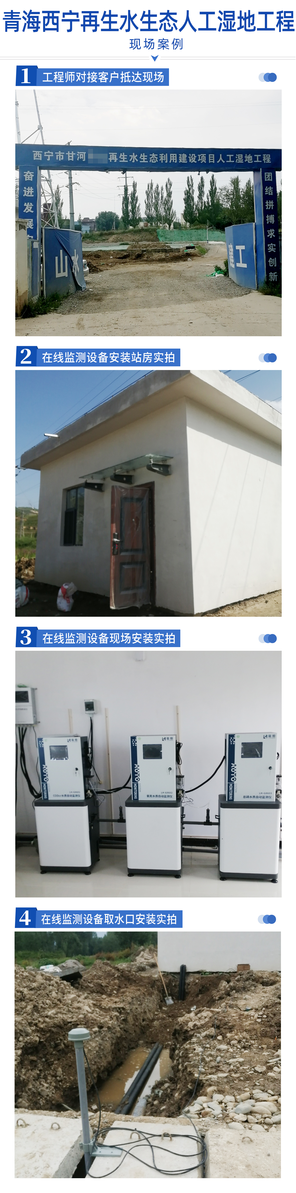 陆恒案例-青海西宁再生水生态人工湿地工程(图2)