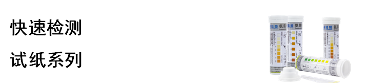 陆恒-总余氯检测试纸 0-20mg/L(图5)