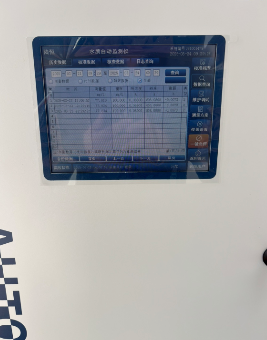 陆恒案例-浙江省温州市苍南县在线水质监测(图2)