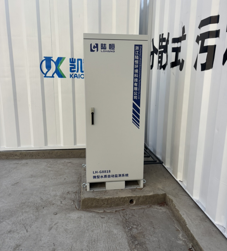 陆恒案例：江西九江瑞昌污水处理在线监测(图1)