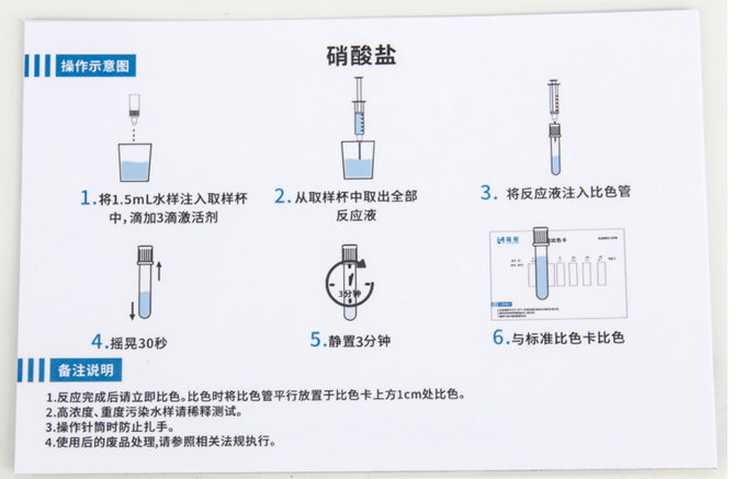陆恒硝酸盐水质比色管测试包 1-45 mg/L(图3)