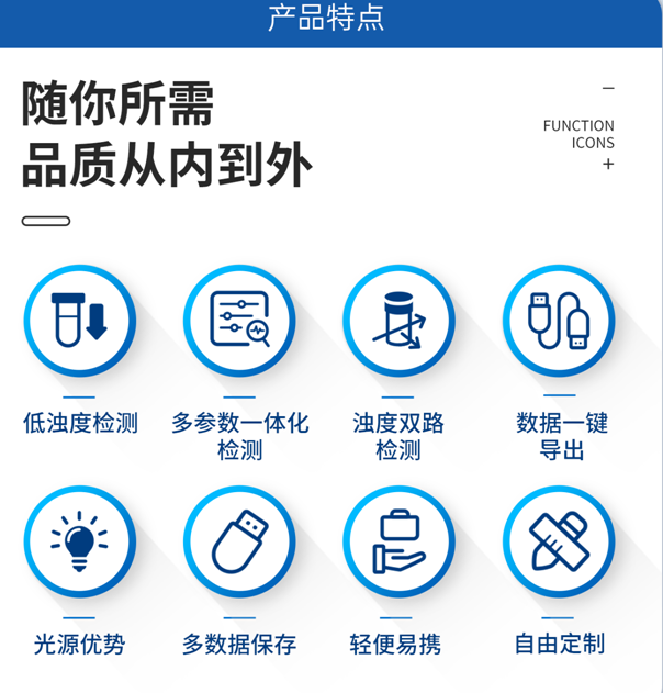 陆恒多参数便携式水质检测仪 LH-M910(图3)