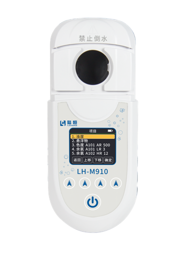 陆恒多参数便携式水质检测仪 LH-M910（28参数）(图1)