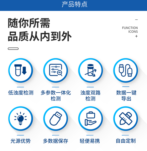 陆恒多参数便携式水质检测仪 LH-M910（28参数）(图3)